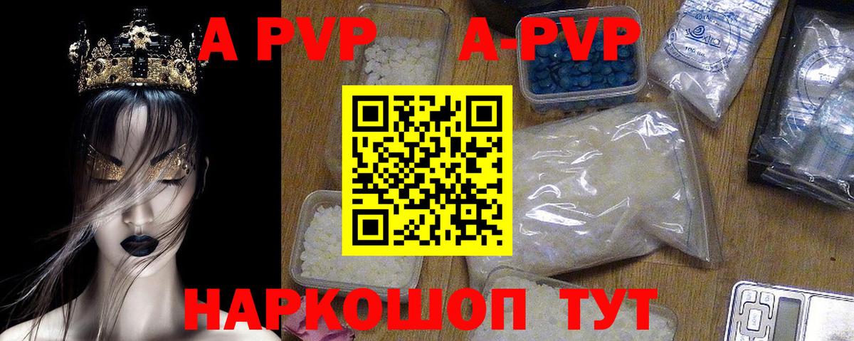Alpha PVP VHQ Алапаевск