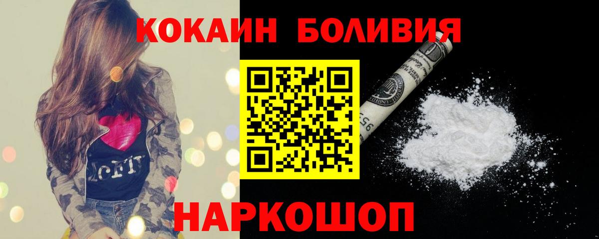 КОКАИН Колумбийский  Вход с VPN  Cocaine Колумбийский  Кокаин  Алапаевск 