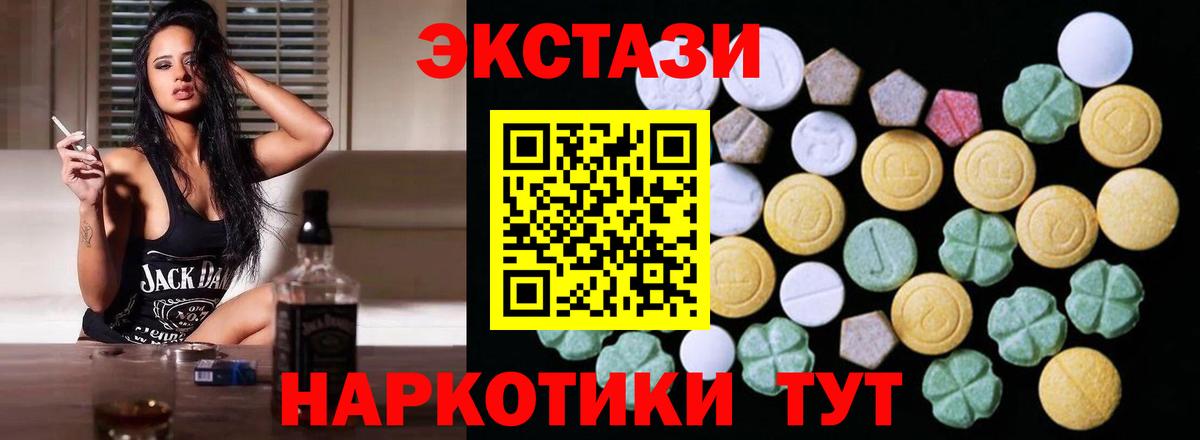 это состав  Ecstasy  Экстази 250 мг  Алапаевск  Вход с VPN  Ecstasy XTC 
