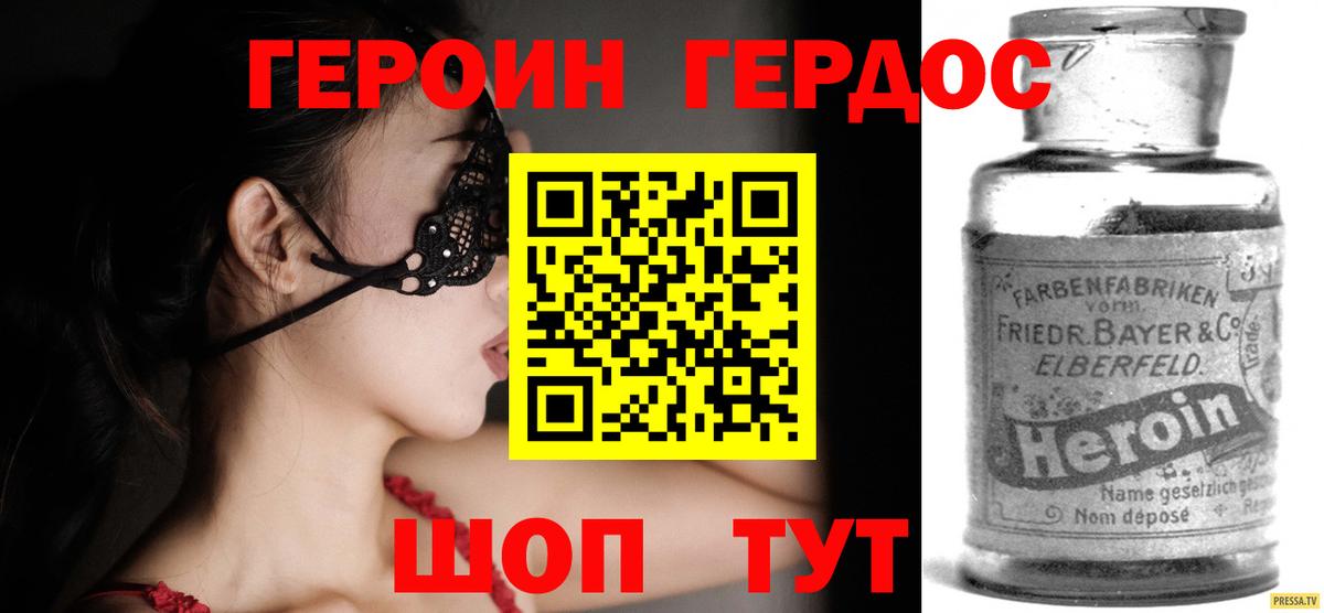 Героин хмурый  Вход с VPN  ГЕРОИН  Алапаевск 