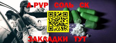 ALPHA-PVP Кинель