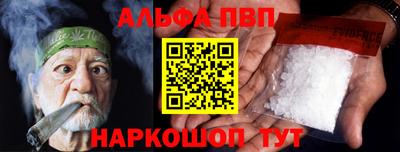 Альфа ПВП Коммунар