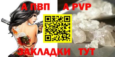 ALPHA-PVP Кинель