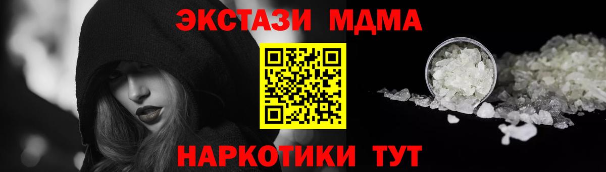 MDMA кристаллы  MDMA молли  МДМА  Алапаевск  Вход с VPN 