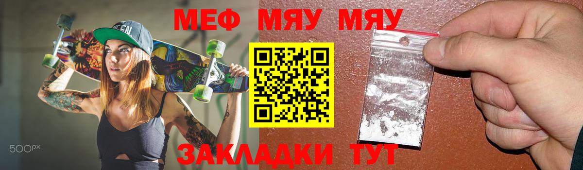 Мефедрон mephedrone  Вход с VPN  МЕФ  Алапаевск  Меф VHQ 