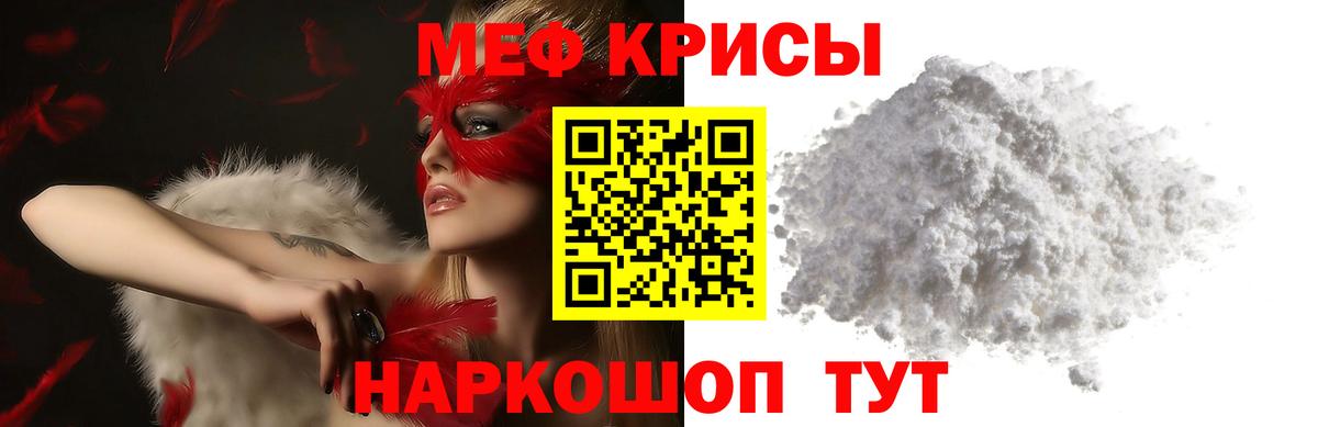 Меф  Алапаевск
