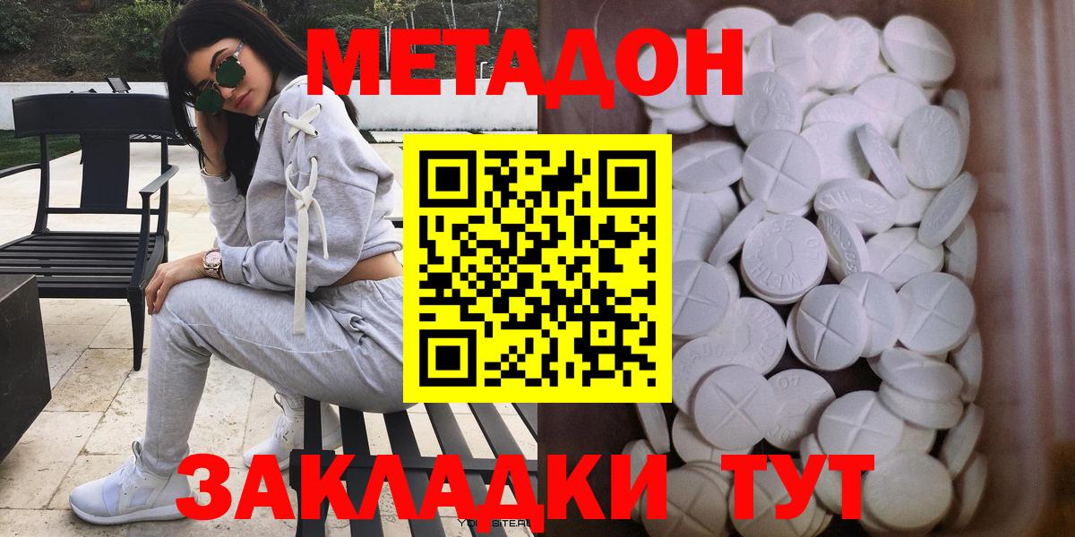 Алапаевск  МЕТАДОН methadone  Вход с VPN 