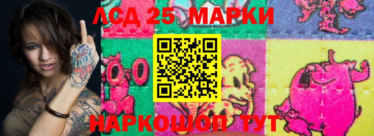 Марки 25I-NBOMe 1,5мг Алапаевск
