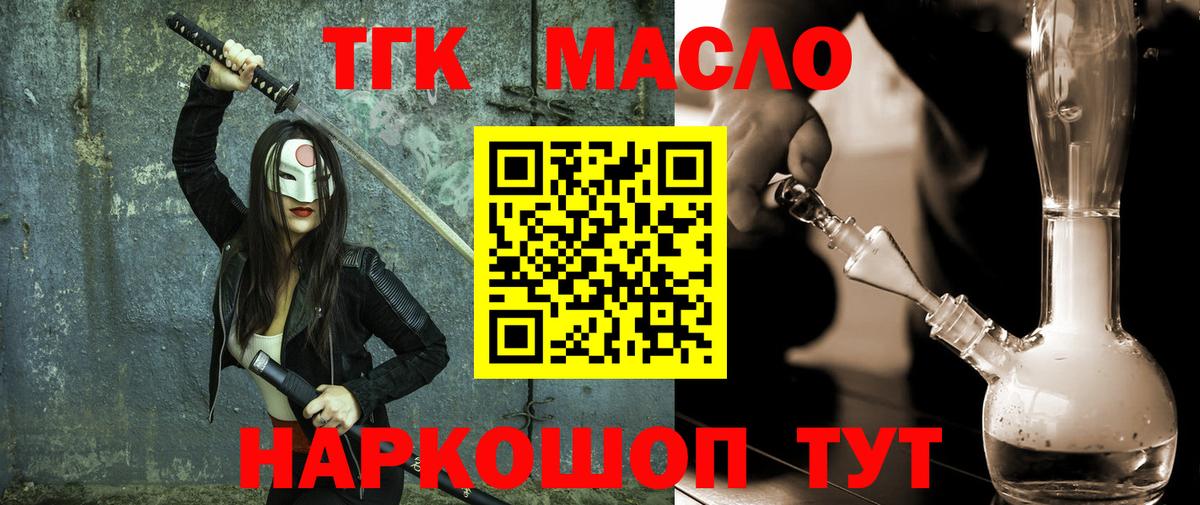 магазин  наркотиков  Вход с VPN  Алапаевск  ТГК THC oil  ТГК концентрат 