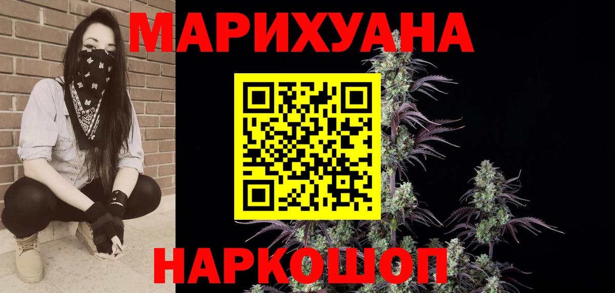 Канабис Ganja Алапаевск